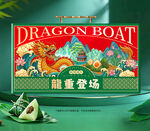 粽子包装 端午礼盒 