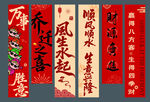 乔迁条幅吊幔