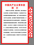青年团建异形图