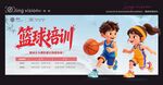 少儿篮球培训宣传画面