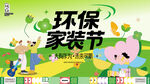 活动背板