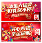 购物抽奖活动海报设计