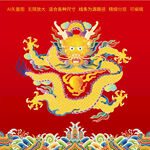 海水江崖故宫龙霸气正龙包装金龙