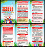 2026年职业病防治