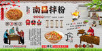南昌拌粉背景墙