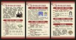 夏季中医养生知识展板