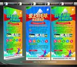 羽毛球培训班招生展架