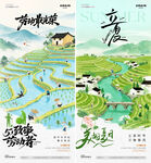 五一劳动节梯田耕作海报