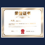 荣誉证书