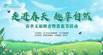 春天展板