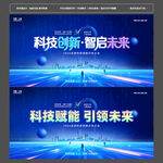 2026 全球科技创新交流大会