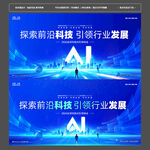 2026科技AI峰会前沿科技发