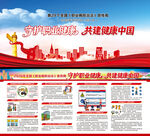 职业病防治法宣传周