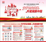 2026年全国职业病防治法宣传