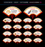 食堂文化建设 扇子挂图 吊牌