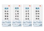 校风校训学校三风一训