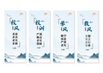校风校训展板