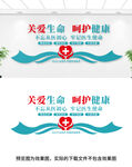 医院文化墙