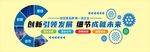 创新引领发展细节成就未来文化墙