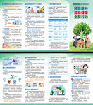 儿童预防接种日折页