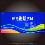 蓝色科技KV主视觉主背景