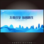 山水城市中国风笔触水墨画卷自然