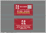 红色名片