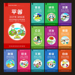 社会主义核心价值观