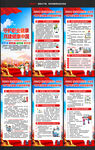 2026职业病防治法宣传周展架