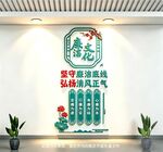 廉洁文化墙 弘扬清风正气