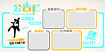 公告栏模板设计