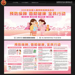 全国儿童预防接种宣传日宣传栏