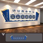 律师事务所诉讼服务中心文化墙