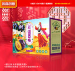 西梅包装 梅子礼盒