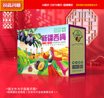 西梅包装 梅子礼盒