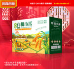 小米包装 杂粮礼盒