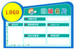 超级名片模板展示