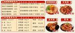 柳州螺蛳粉卤菜价目表菜单设计