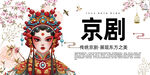 京剧