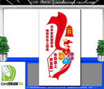 竖版工地安全标语