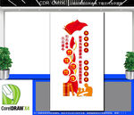 竖版为党育人为国育才文化墙