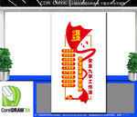 竖版安全生产九字工作法文化墙