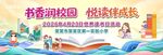 世界读书日