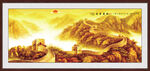 万里长城