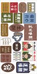 励志复古风多样标签设计素材