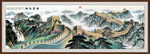万里长城山水画