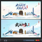 武汉