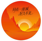 海滩日落拍照背景