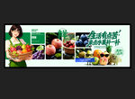水果店展板