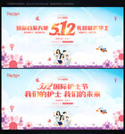 护士节晚会背景